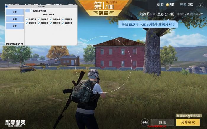 和平精英自带的外挂如何打开（和平精英外挂文件如何打开）